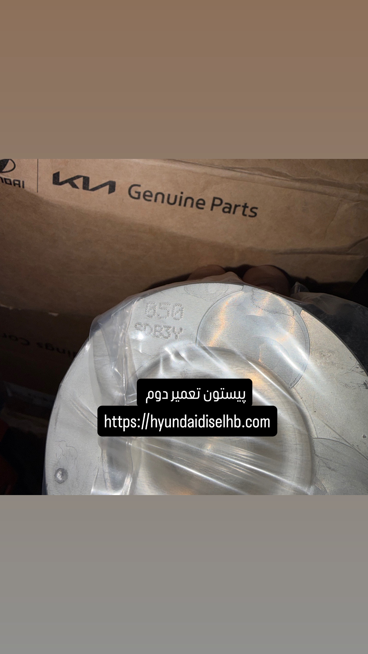 پیستون تعمیر دوم ون H350