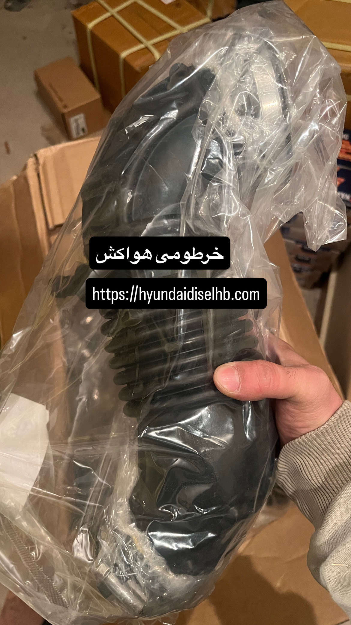 خرطومی هواکش ون هیوندای H350