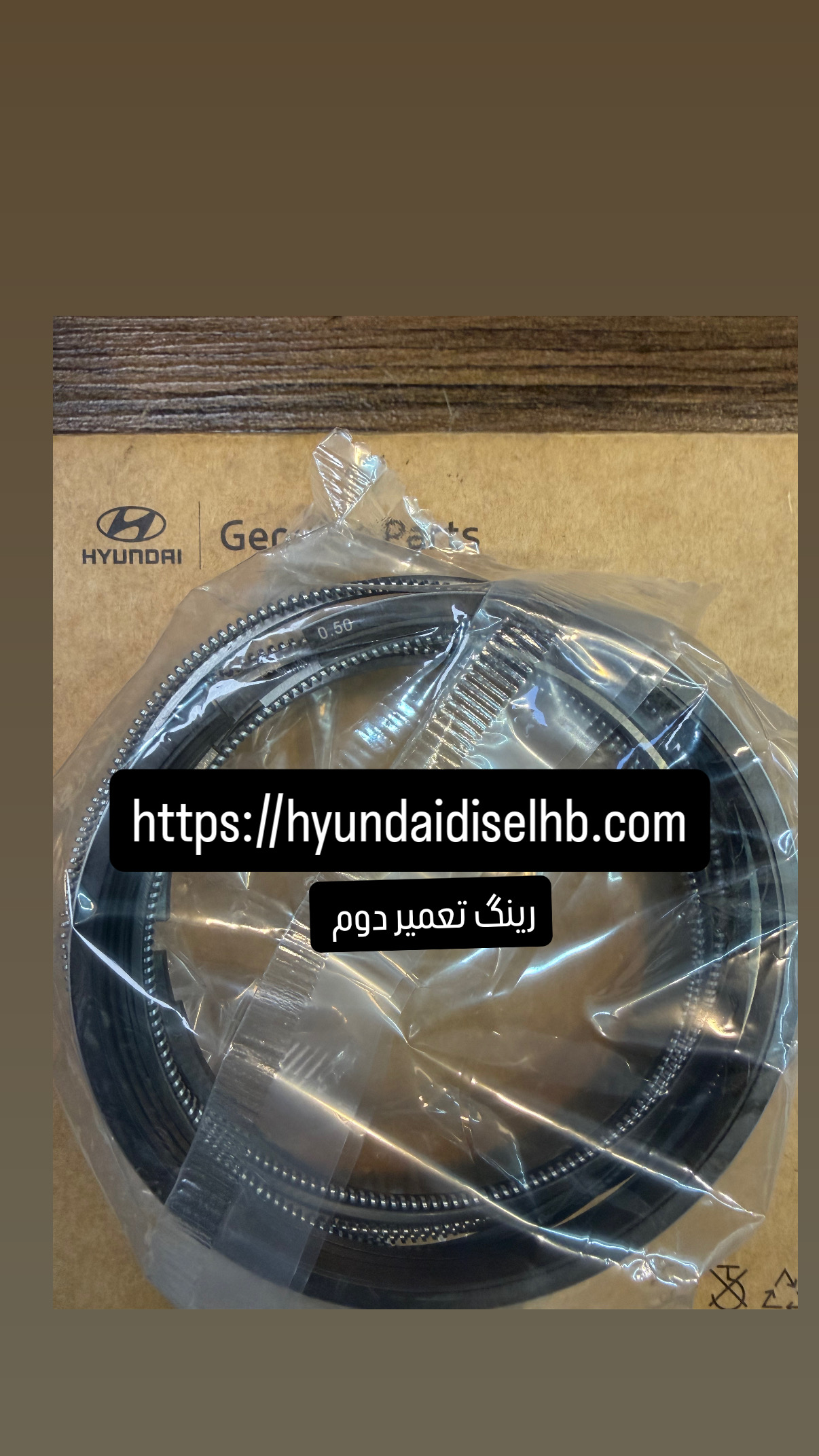 رینگ تعمیر دوم ون h350