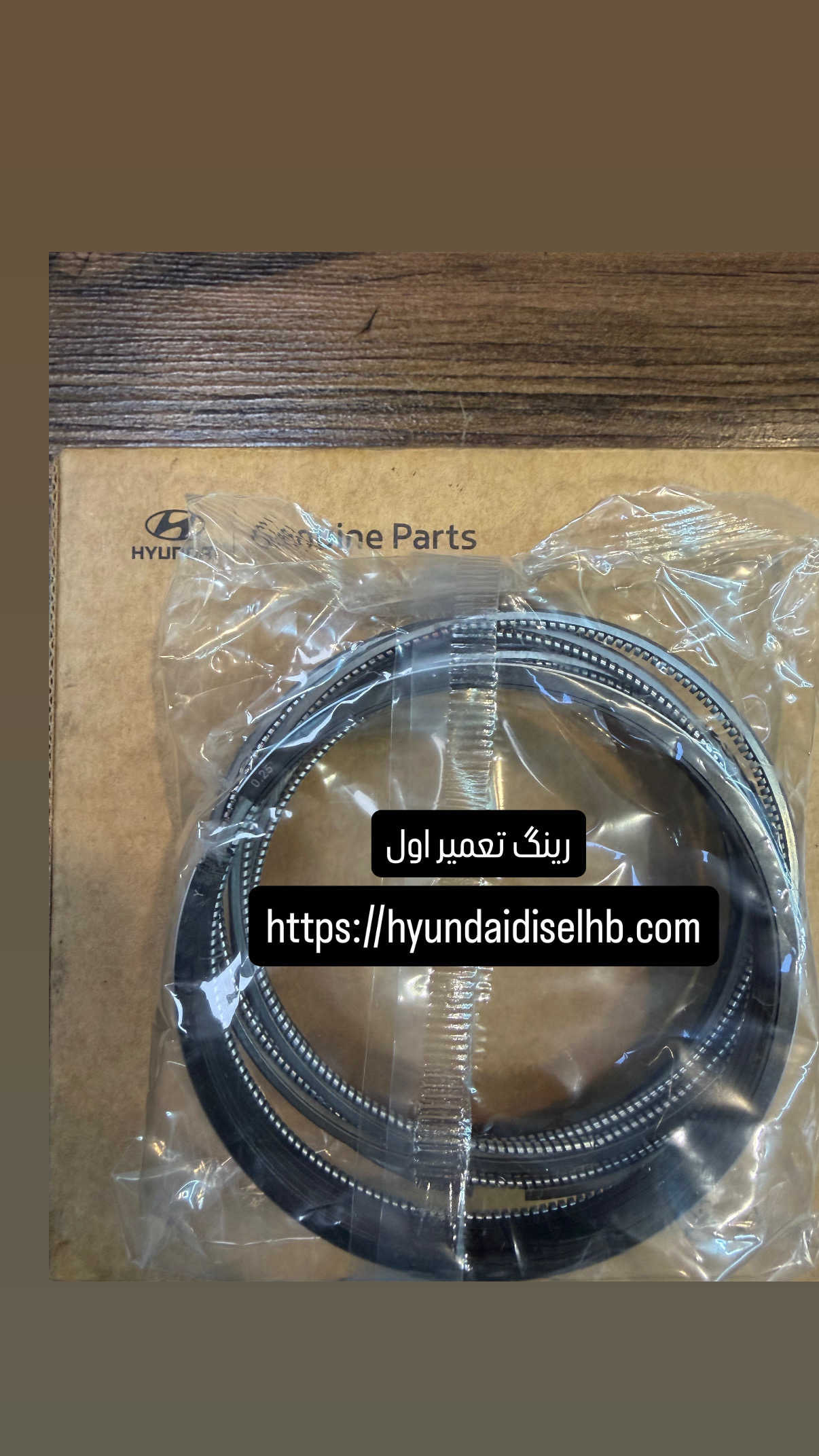 رینگ تعمیر اول ون H350