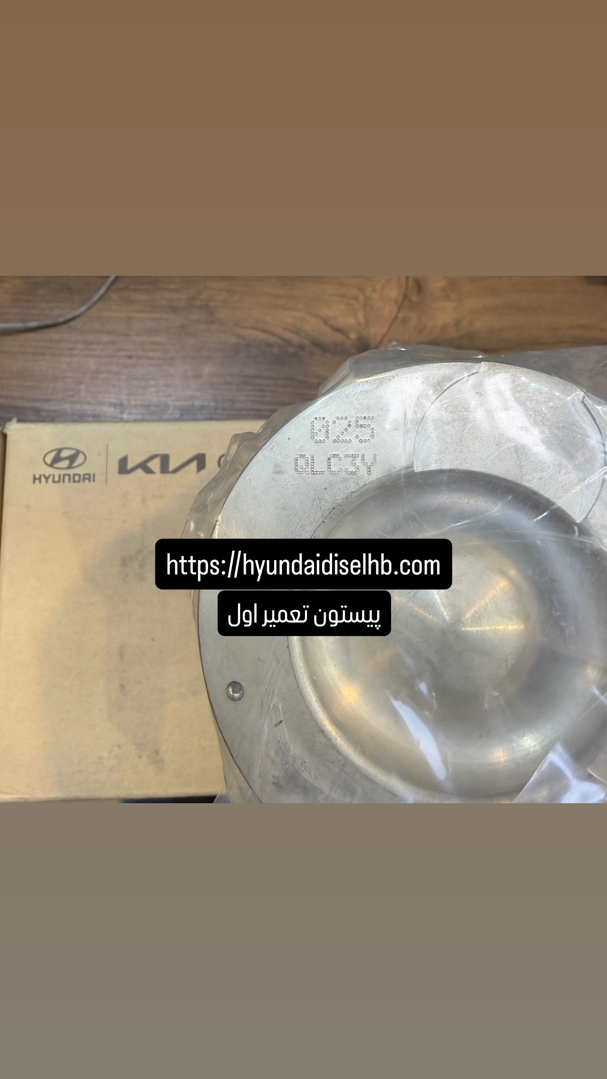 پیستون تعمیر اول ون H350